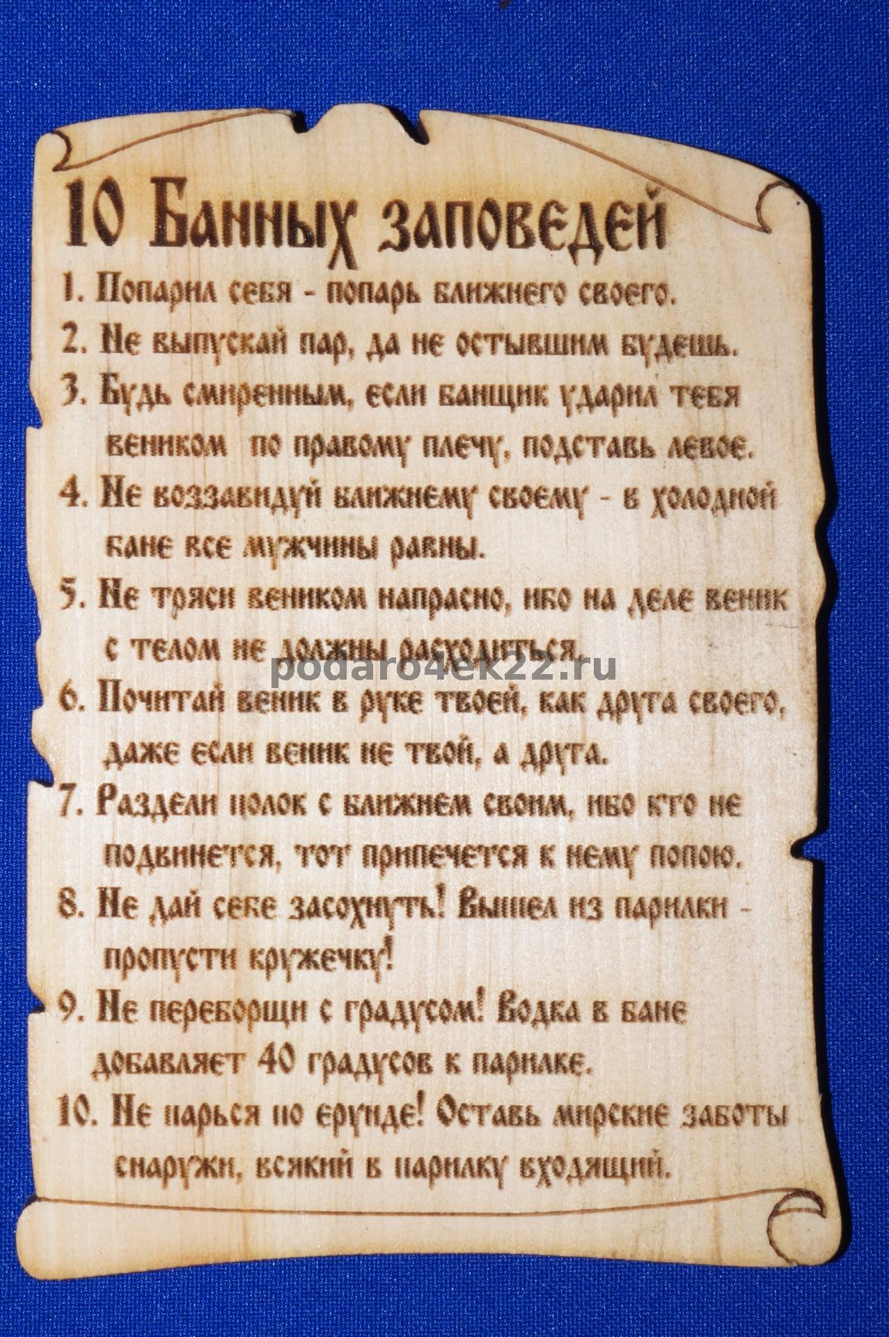 Стихи к подарку банное полотенце 97