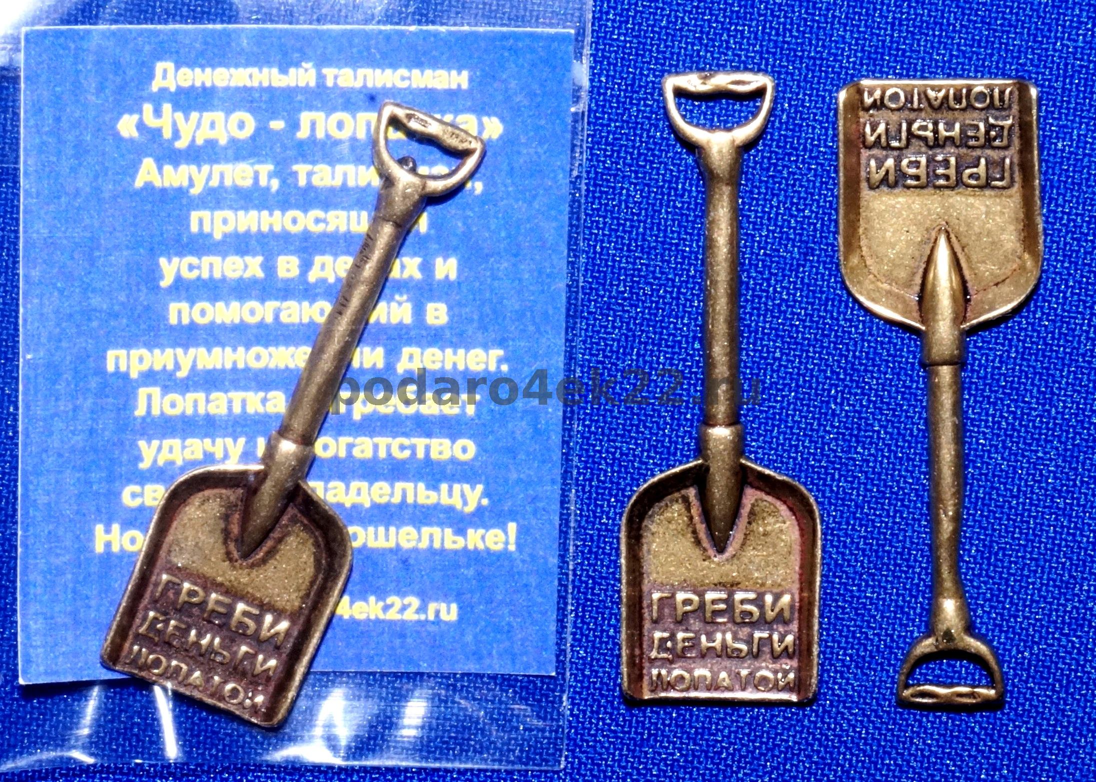 Сценка-поздравление на юбилей. Денежная лопата 96 Сценка-поздравление на юбилей. Денежная лопата 3